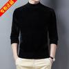 Unisex Thickened Mink Velvet Sweater with Semi-High Neck - Winter Warm Cashmere Base Shirt