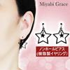 Серьги для двойных смоляных сережек Miyabi Grace Miyabi Grace женские, популярные, милые, не прокалываемые серьги, безболезненные, элегантные, нежные, для взрослых, качающиеся,