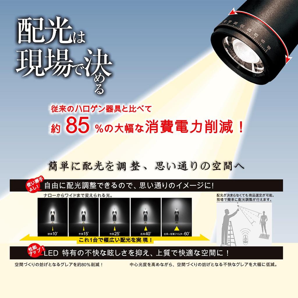 Светодиодный прожектор для шинопроводов, Теплый белый, Эквивалент 100 Вт, Регулируемый угол луча, 10 Вт, Диммируемый, Беспроводной пульт дистанционного управления 2,4 ГГц, 1 шт. (черный)