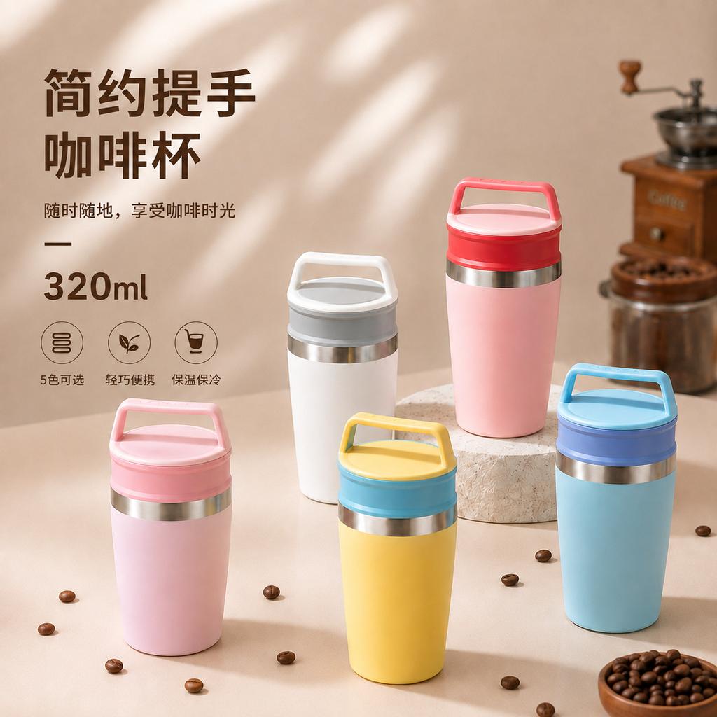 Хит продаж бутылка для воды, модная многоцветная кофейная чашка, герметичная и портативная, модный и маленький термос, стакан для воды
