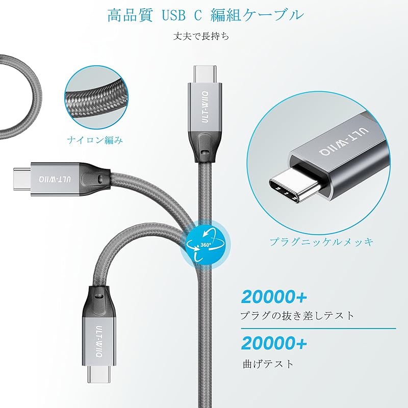 ULT-WIIQ Type C Cable 1m USB To 20Gbps High Speed Data Transfer 240W Fast Charging 4K@144Hz Video Output PD3.1/QC4.0 Compatible 3.2 Gen2x2 Standard,