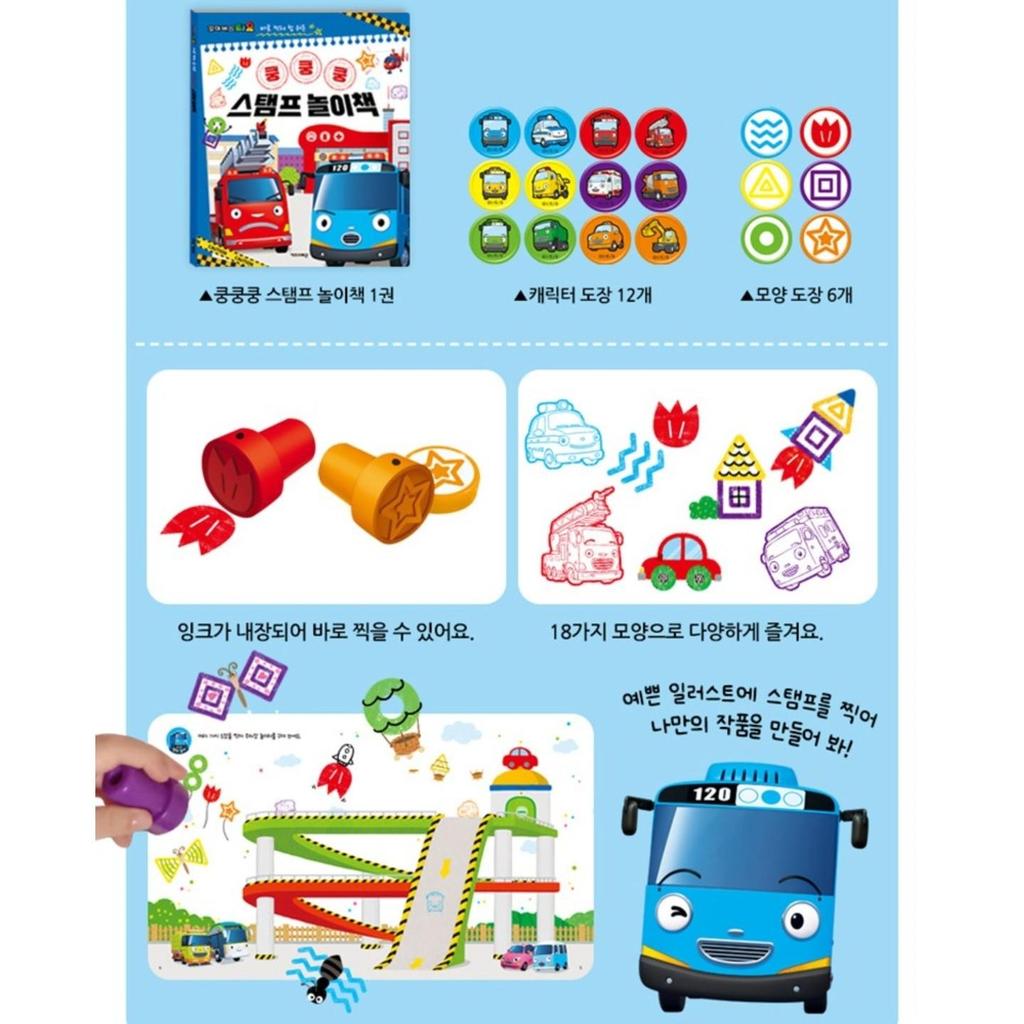 Kids Icon Tayo Thump Thump Thump Stamp Playbook, популярные корейские игрушки Kids Icon