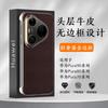 Ультратонкий чехол для телефона из натуральной кожи Pura 80 Pro 70 Безрамочный дизайн Ударопрочная защита