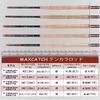 Удилище Maxcatch Tenkara, телескопическое удилище для нахлыстовой ловли с карбоновой трубкой (10/11/12/13 футов) (V-Тенкара 11 футов)