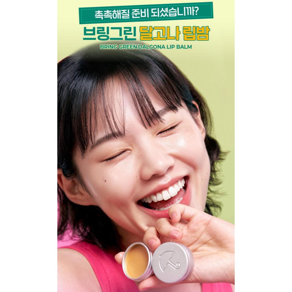 [Bring Green+Squid Game] Бальзам для губ Dalgona 10 г
