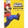 NEW SUPER MARIO BROS PERFECT GUIDE