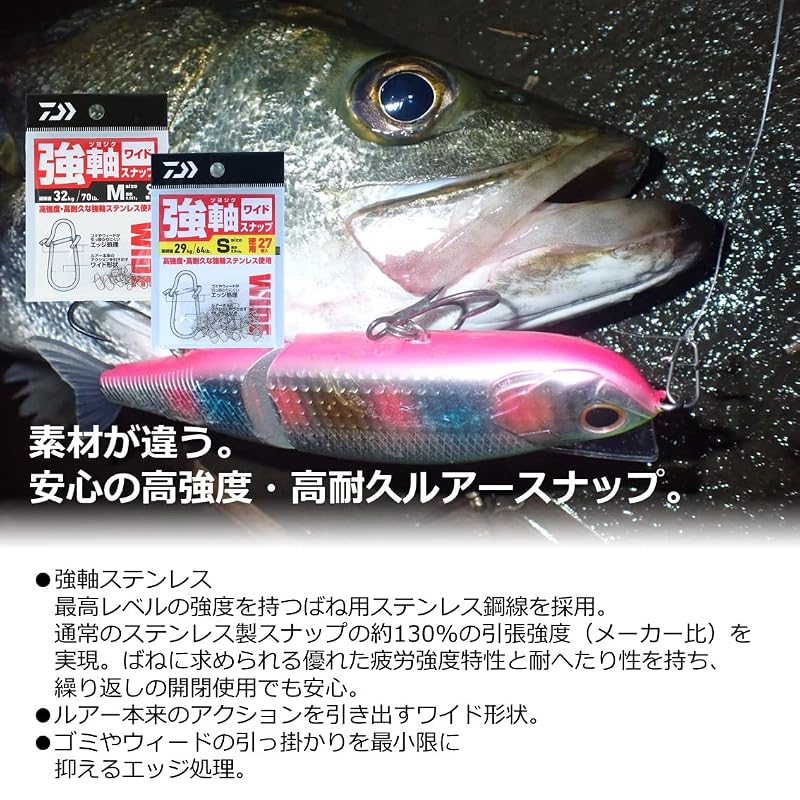 Daiwa (ДАЙВА) Прочный Хвостовик Защелка Широкая M Набор