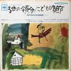 LP Record MICHIO MAMIYA, AKIRA MIYOSHI - Children's Corner / Children's Seas OS10001JC CBS Japan Classical Used