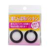 Maruka Galvanized Iron Hot Water Bottle Gaskets (2 Pieces)