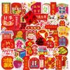 50 Pieces Of Red Stickers For The Year Of The Wind, And Waterproof Stickers For The Festive Arrangement Of The Country.