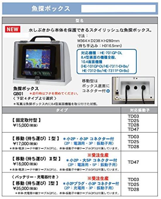 HONDEX Fish Finder Fish Finder Box GB01 Крепление (Фиксированный тип)