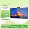 Huawei IdeaHub Series Interactive Smart Whiteboard (CN version)