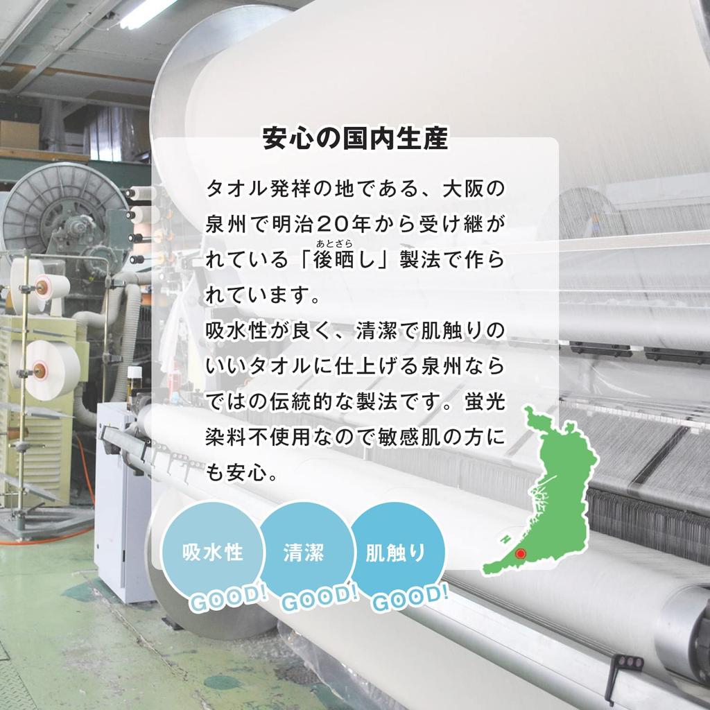 Bloom Gauze Face Set of Senshu No Fluorescent Made In Customizable Design Towels, 6, Gauze-Touch Towels, Thin, Quick-Drying, Lightweight, Dyes, Japan,