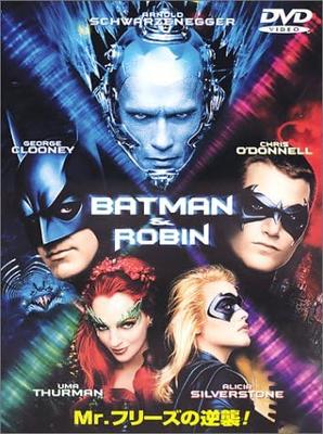 DVD - Бэтмен и Робин - Мистер. Freeze's Counte DLT16500 Японские фильмы и DVD Б/У