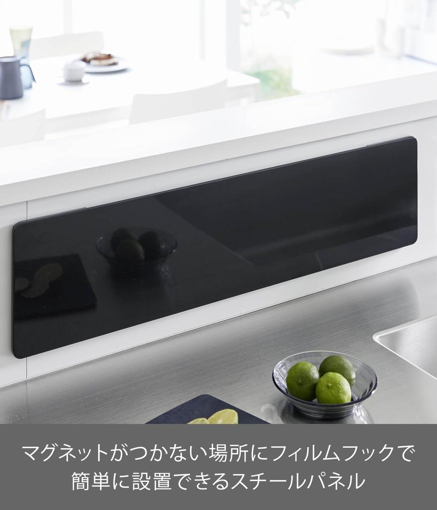 Крючок для пленки Yamazaki Jitsugyo, стальная панель, широкая, черная, основной корпус: Ш80 x Г1.2 x В20см (Включая фильм-хук) Плавающая панель для хранения на кухне Tower Магнит