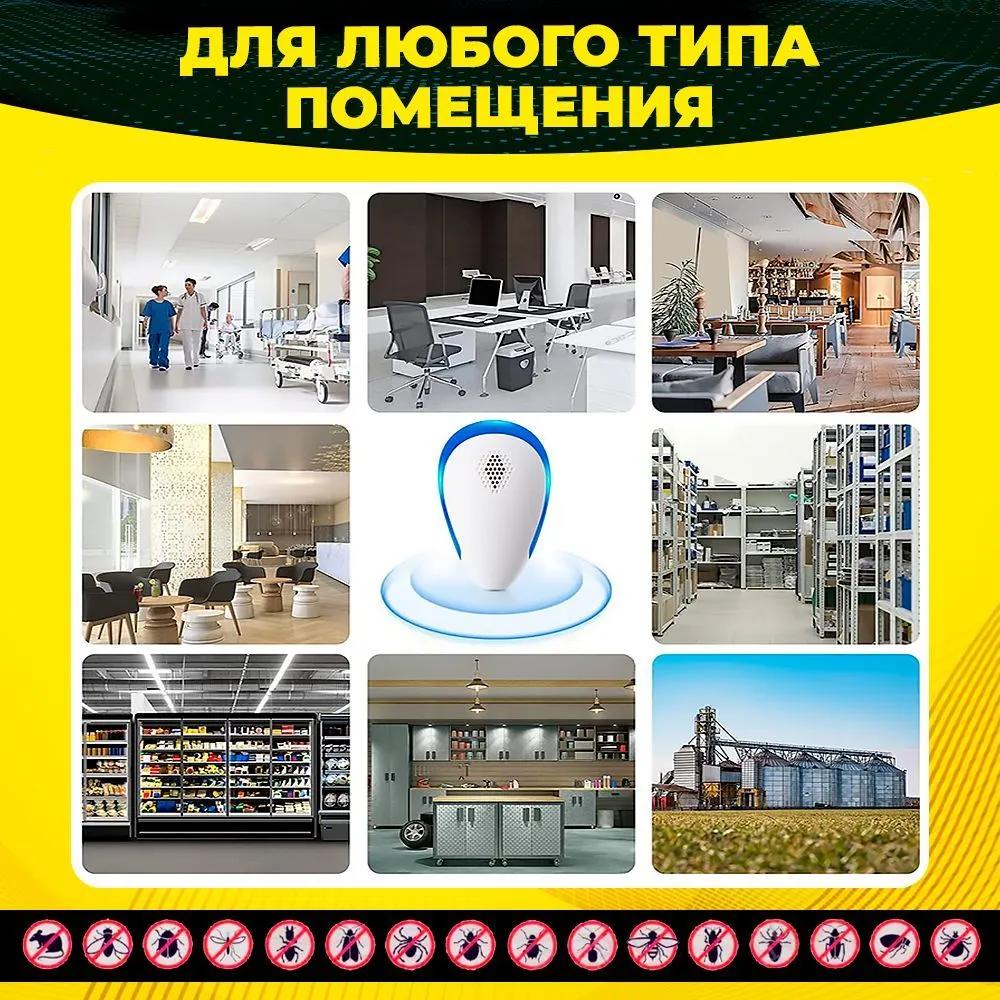 Ультразвуковой отпугиватель для мышей, грызунов, крыс, тараканов