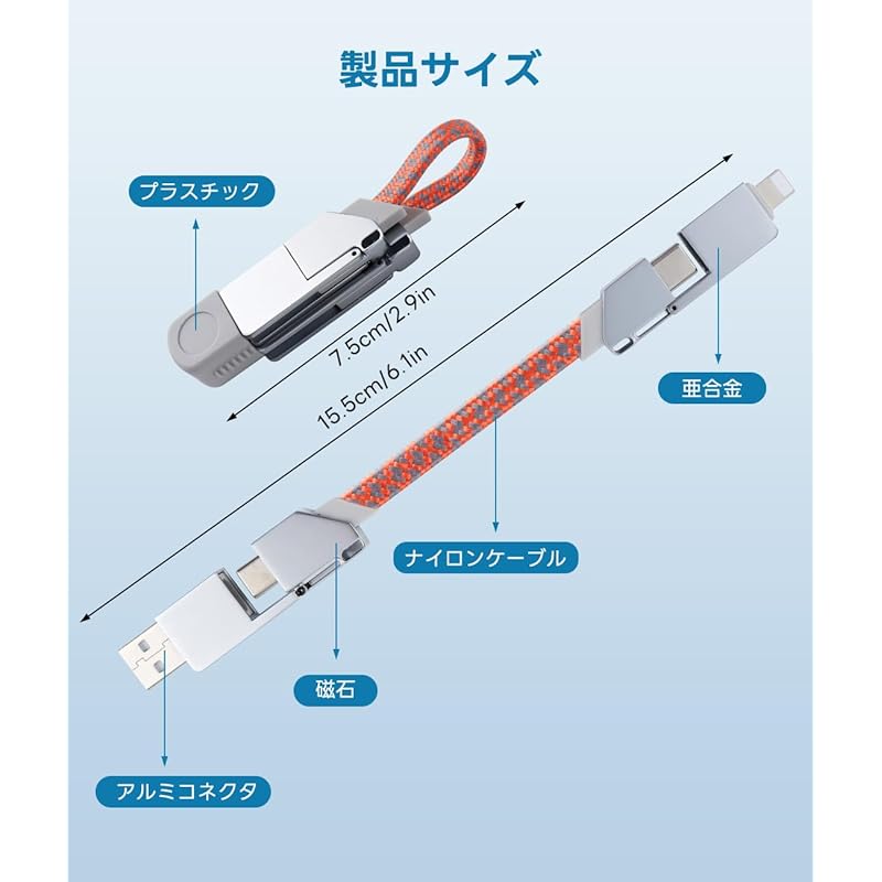 YIK TUNG Keychain Charging Cable 4-in-1 Fast Charging Small Size Multifunctional Charging Cord Heavy Use Lightweight USB Type C Ip Convenience Cool