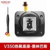 Godox TT685 V860ii TT350 TT600 V350 Flashlight Base Slr Camera for Sony Canon Hot Shoe Base