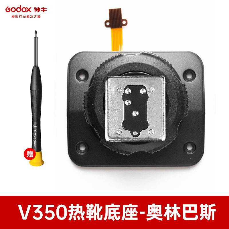 Godox TT685 V860ii TT350 TT600 V350 Flashlight Base Slr Camera for Sony Canon Hot Shoe Base