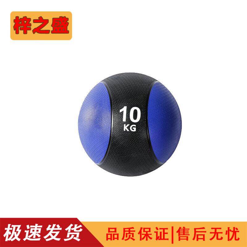 Zizhisheng Solid Rubber Medicine Ball