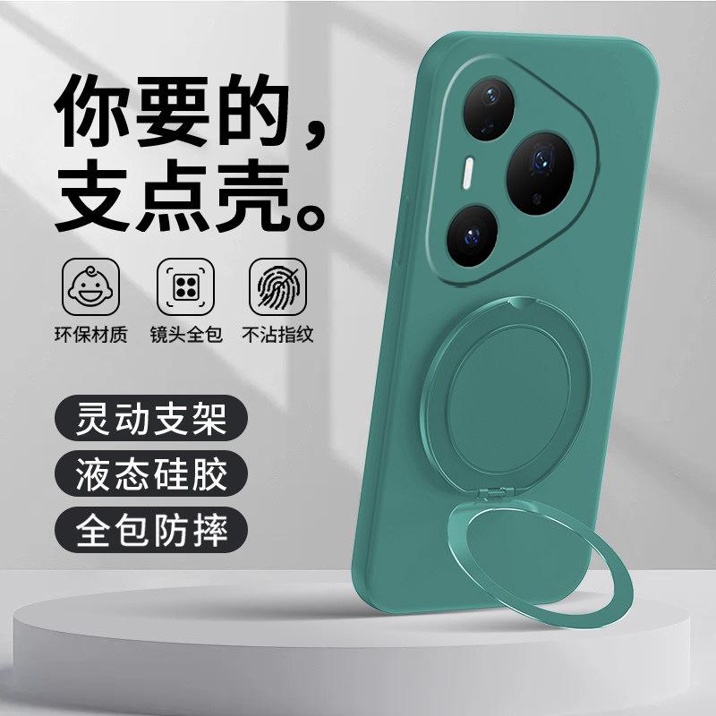 Применимо к чехлу для мобильного телефона Huawei pura11promax 11 защитный чехол 11air подставка p11 мягкий чехол p11 вращающийся p11