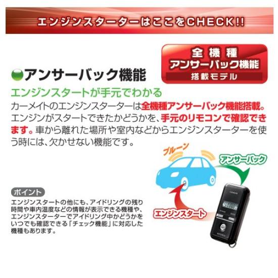 Carmate Дистанционный запуск двигателя с эко-режимом для уменьшения избыточного ответа, черный TE-W9000 Холостой ход, Модель,