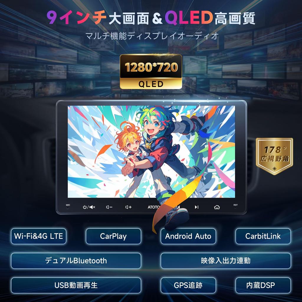 ATOTO S8MS 9-дюймовый QLED 2-DIN Android Дисплей Аудио, 8-ядерный 4ГБ+32ГБ Android Навигация, Беспроводной CarPlayAndroid Auto, 4G LTEWiFi, BTUSB Модеминг,