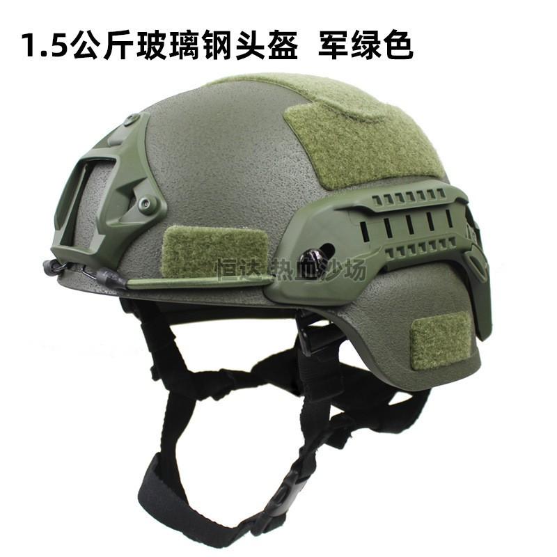 FRP Tactical Training Helmet Military Simulation Airsoft Paintball Lightweight 1.5kg Full-Head Protection Black / Olive