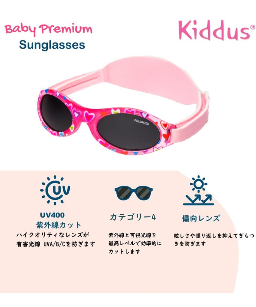 Солнцезащитные очки Kiddus Baby с поляризованными линзами для мальчиков и девочек от 6 месяцев до 2 лет с защитой от ультрафиолета UV400 для скалолазания, кемпинга, рыбалки, морского спорта, активного отдыха, премиум-класса