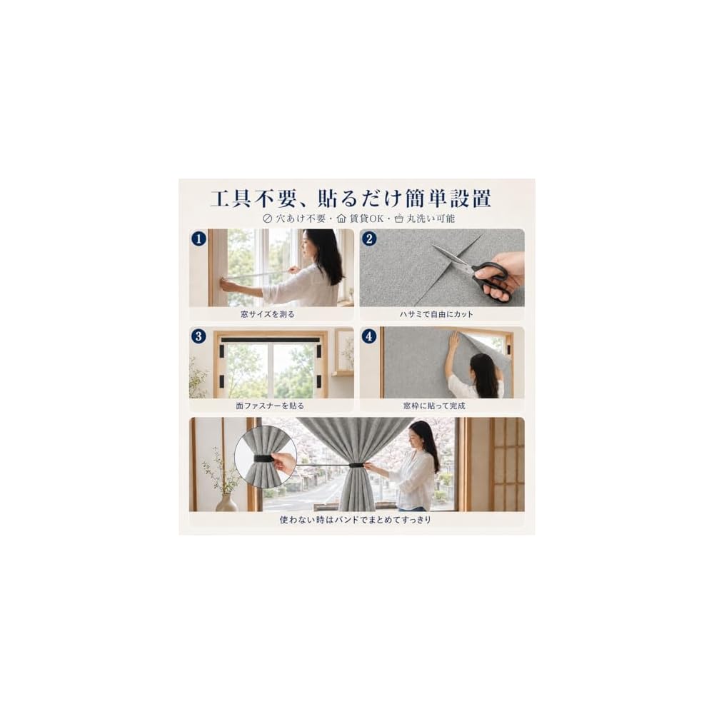 Blackout window film, 100% light blocking, linen-like texture, heat-insulating, UV-cut, Velcro