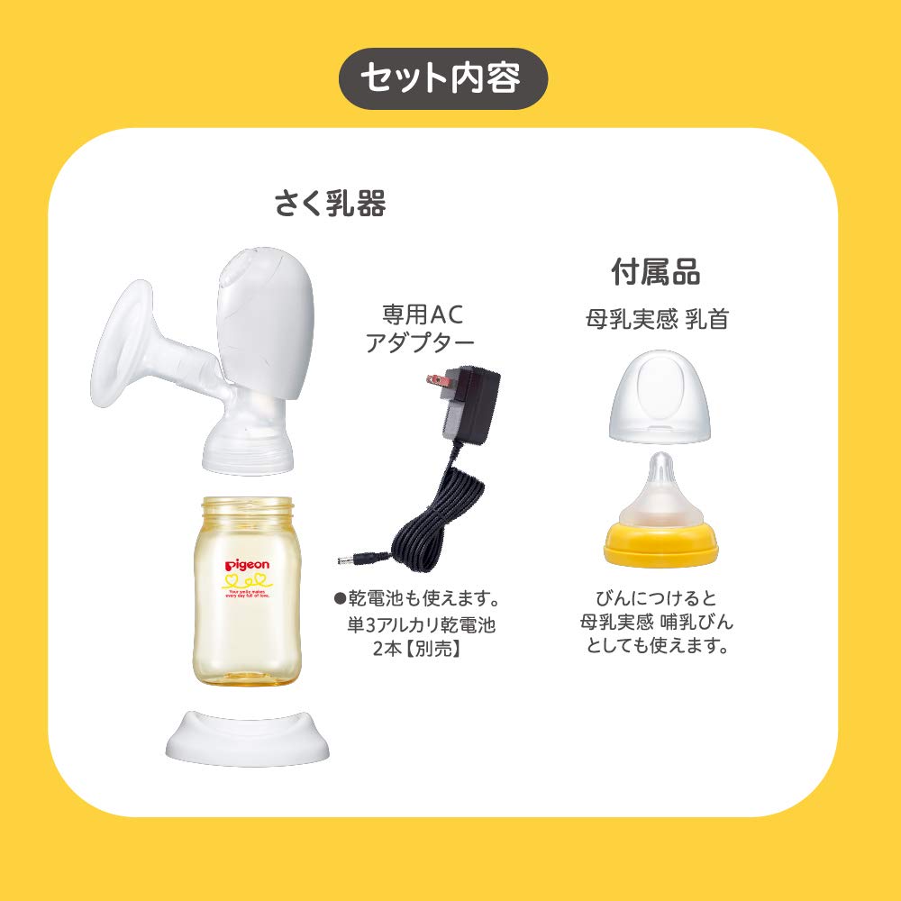 Молокоотсос Pigeon Breast Milk Assist Handy Fit Compact (Электрический тип)