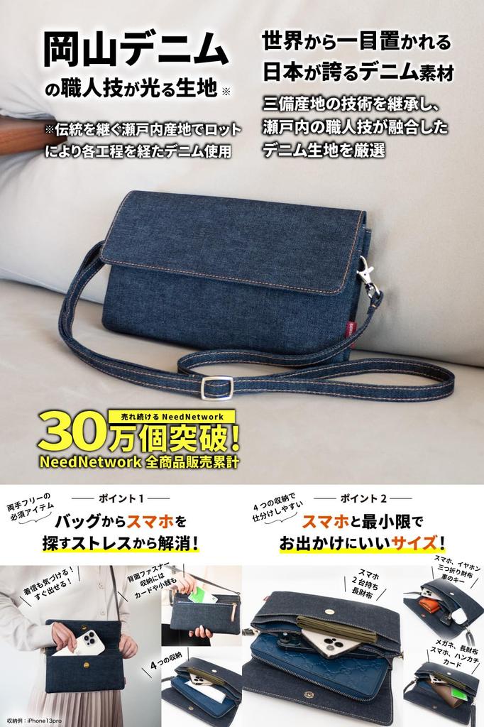 Чехол для смартфона для Окаяма на плечо, смартфон, мобильный телефон, цвет индиго [Требуется сеть] Женский, Деним, Сумка, Клатч, Чехол,