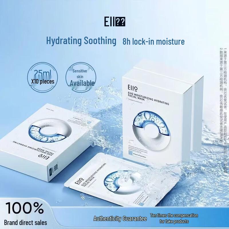 EIIO Deep Hydration Facial Mask