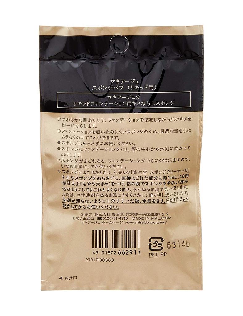 MAQUILLAGE Sponge Puff Liquid Sponges Puffs Foundation Puffs Makeup Tools Shiseido (for Makeup) &