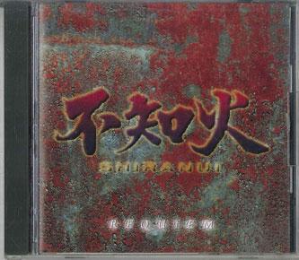 CD SHIRANUI Requiem SPH0070 Япония Японский Поп-Рок Б/у