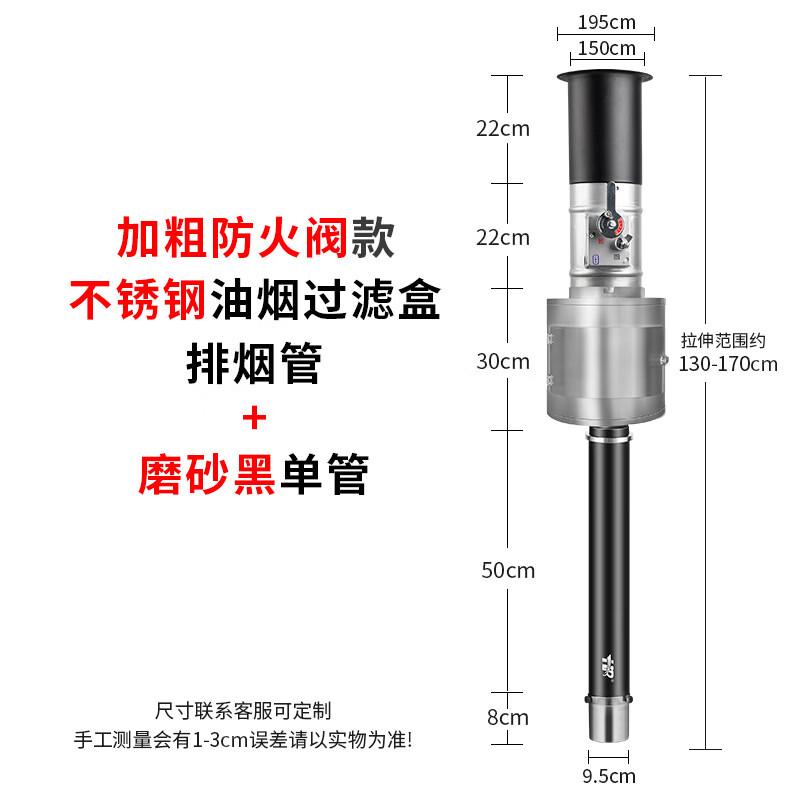 Zhi Shi Telescopic BBQ Smoke Exhaust Pipe