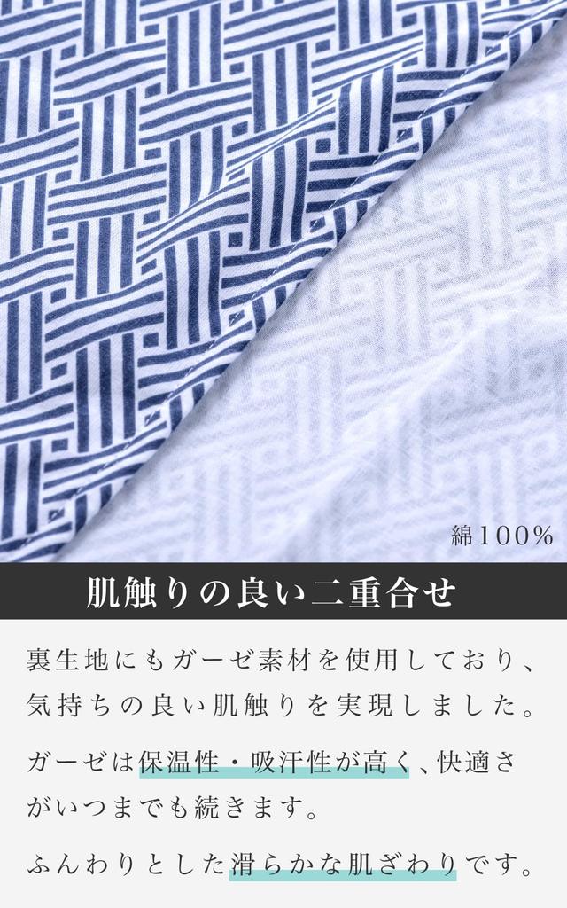 Gauze Made In Double Layered with Inn Custom Pattern [Ai-Ai] Men's Yukata, Japan, 100% Cotton, Gauze, Obi, Yukata, Nightgown, (XL)