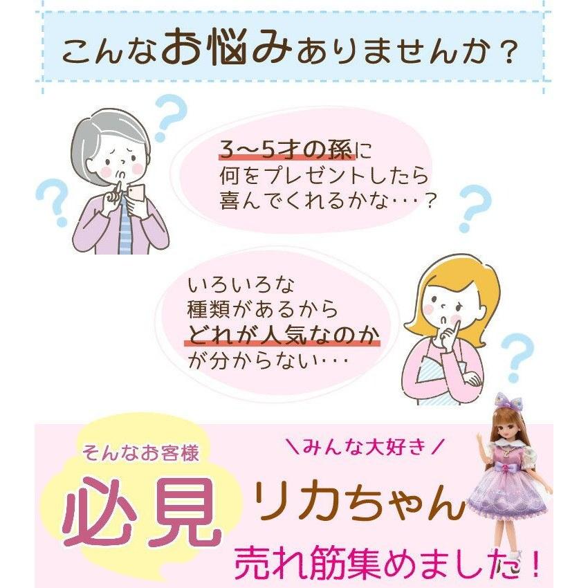 Licca-chan Doll Set House Clothes Takara Tomy Home Dress Clothing Sister Room Gift Miki-chan Maki-chan Present Birthday Christmas Review Benefits Play