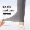 Женские брюки из ледяного шелка «Акула» – Ультратонкие летние леггинсы для йоги с защитой от солнца, новый стиль 2025 года, облегающий крой до девяти точек.