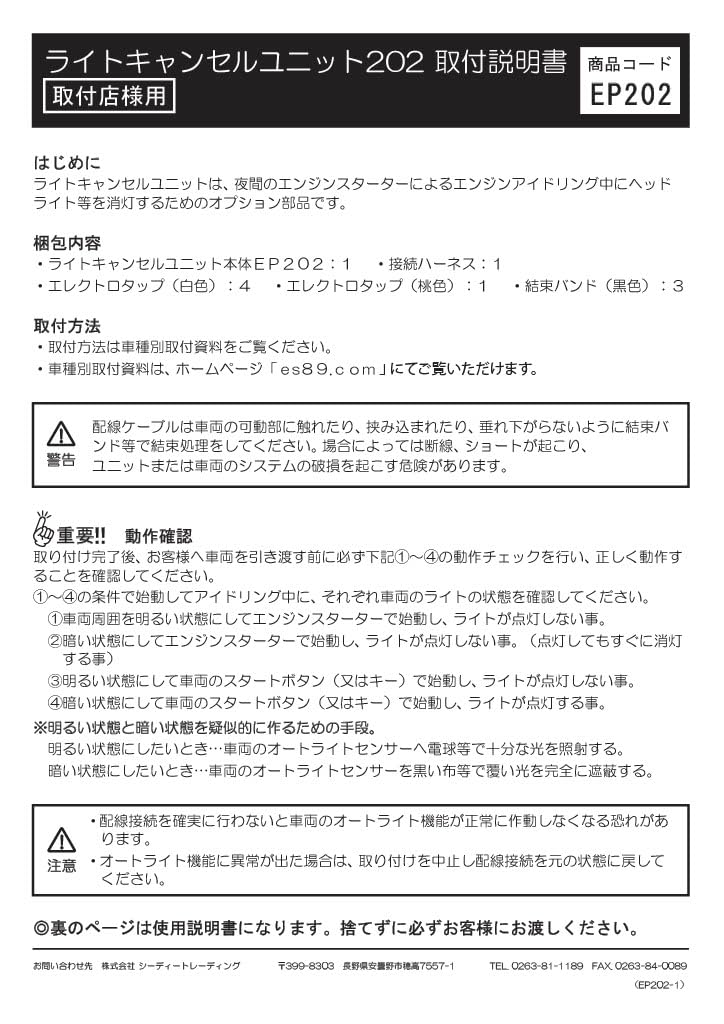 Блок подавления ошибок 202 Дополнительный для ESL53, ESL55, ESL77, ESLT1, ESLT2, ESP41 EP202
