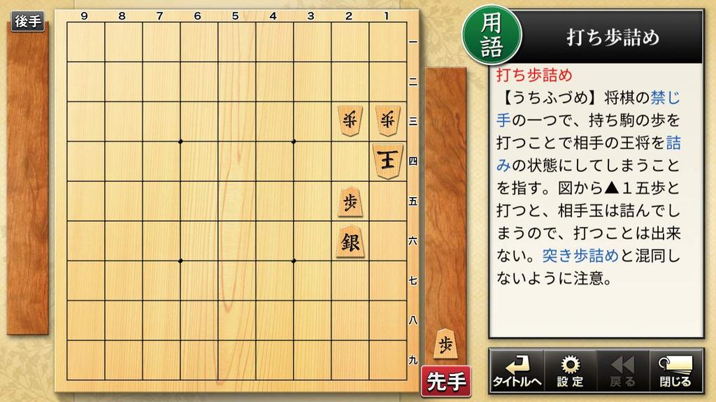 Explosive Shogi Introductory Edition Series Everyone's Classroom