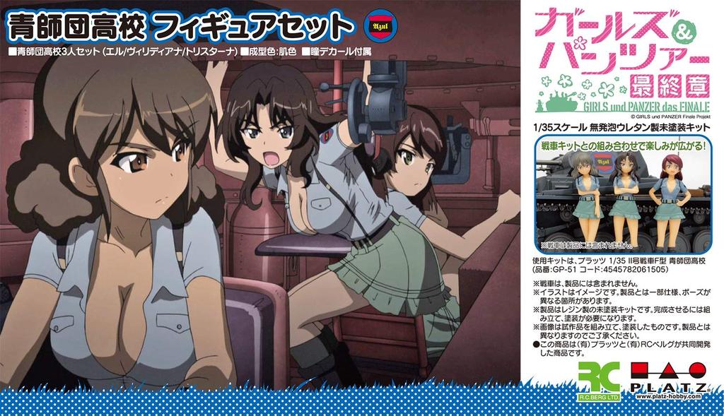 Platts Girls Panzer Final Chapter Blue Division High School Figure Set Scale Urethane Unpainted Kit & 1/35 Non-foaming GPF-38