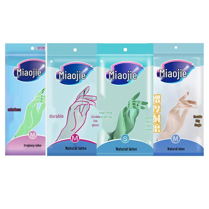 Miaojie Odorless Nitrile Household Cleaning Gloves, Medium (2 Pairs)