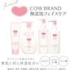 Cow Brand Foam Facial Cleanser with Pump 160ml X 1 Piece Refill 140ml X 2 Set [Bulk Purchase] Additive-free +