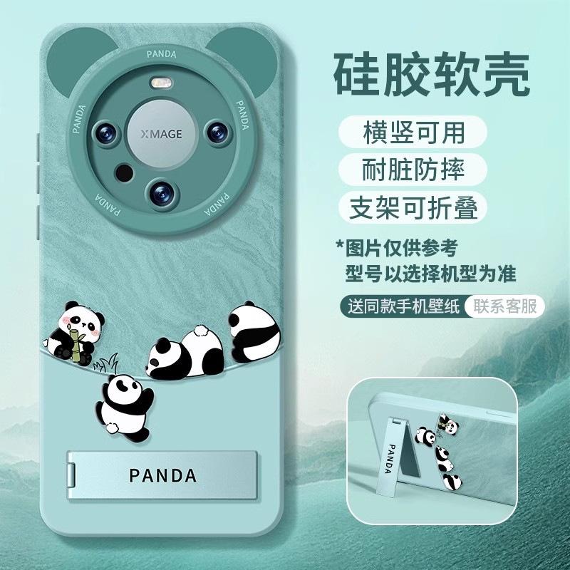 Huawei matepro phone case cute panda mate silicone soft case with bracket protection