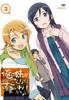 My Little Sister Be This Cute 3 Can't [Regular Edition] [DVD]