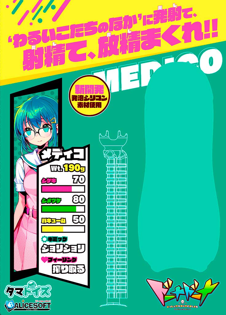 Дона Дона делаем плохие вещи вместе Медико ДЫРА Давайте