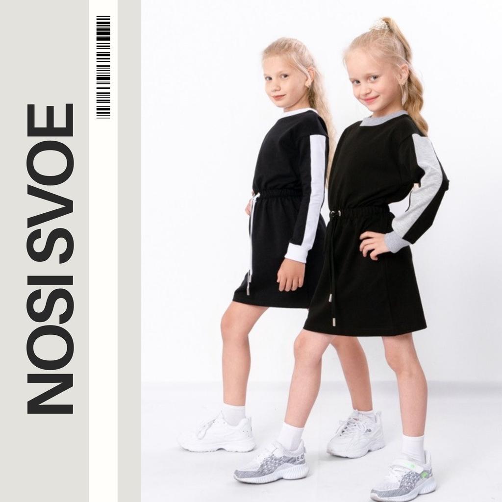 Dresse (Girls) Any Season 6389-057 HC