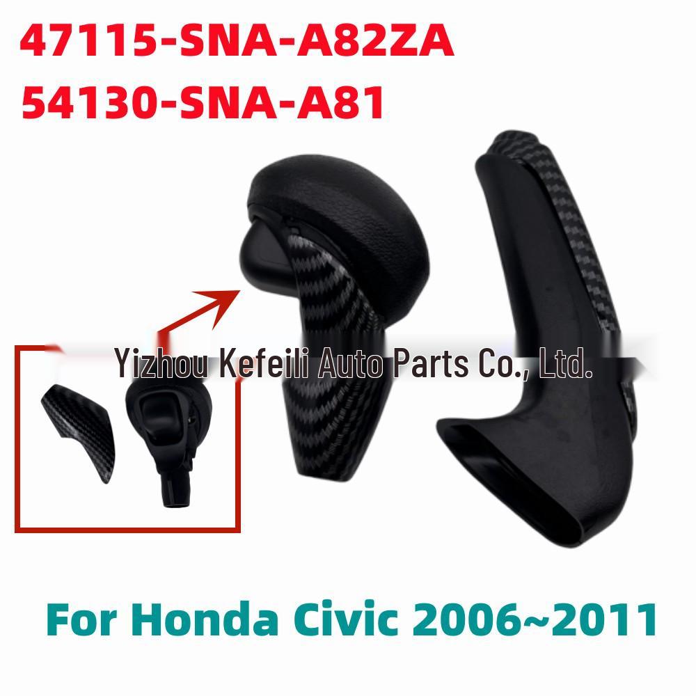 Совместимые тормозные рычаги для Honda Civic 2006-2011 (47115-SNA-A82ZA, 54130-SNA-A81)