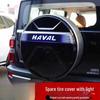 Крышка запасного колеса для Haval Menglong Hybrid (задняя) с динамической подсветкой